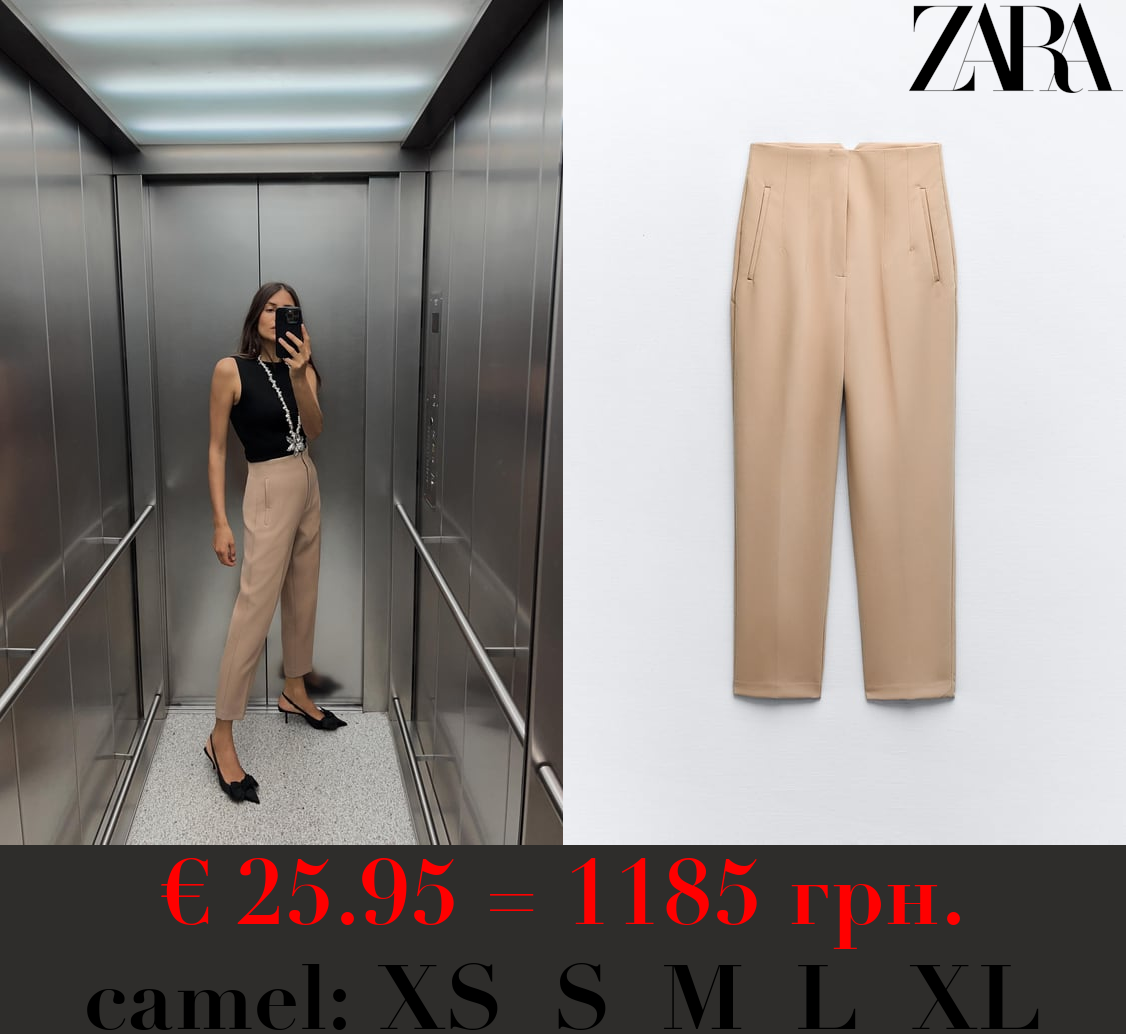 HIGH-WAIST TROUSERS