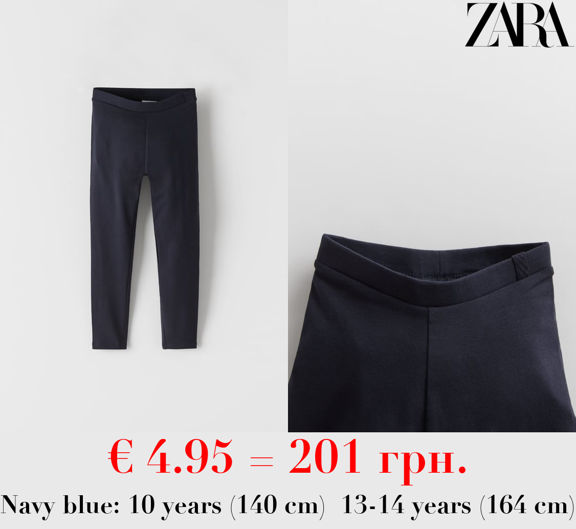 BASIC PLAIN LEGGINGS