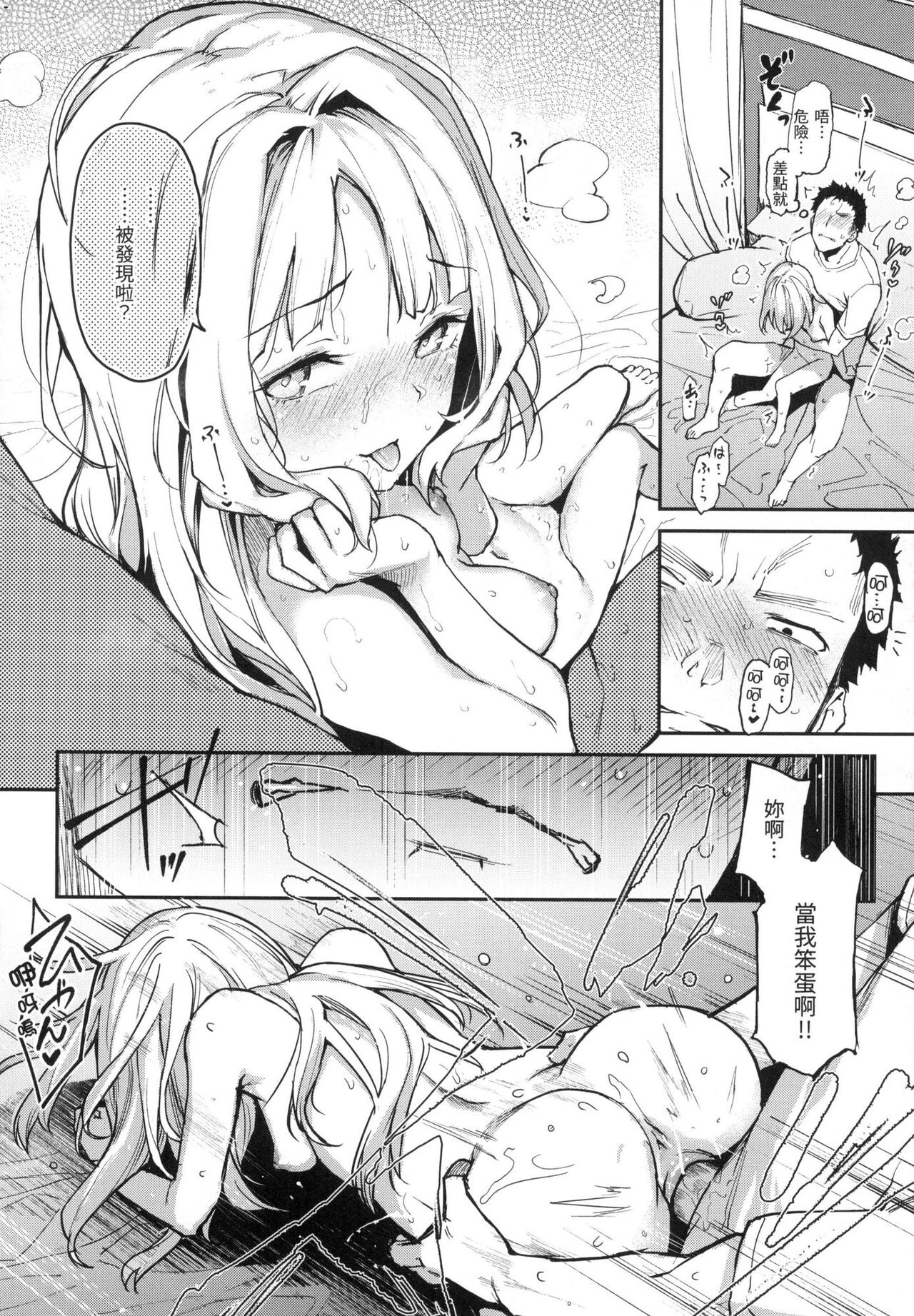 Michiking Hentai