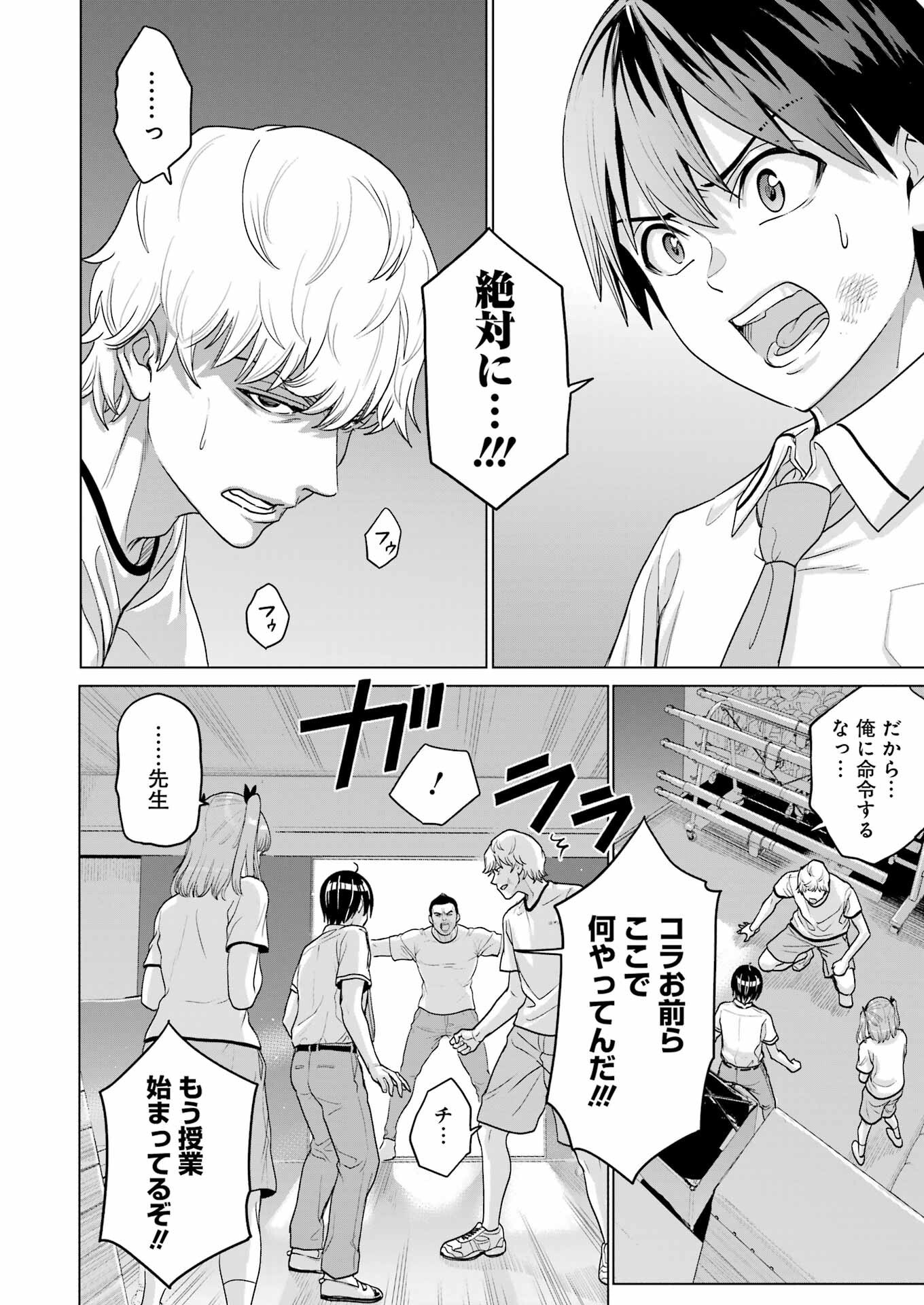 高校生WEB作家のモテ生活　「あんたが神作家なわけないでしょ」と僕を振った幼馴染が後悔してるけどもう遅い 第25話 - 22