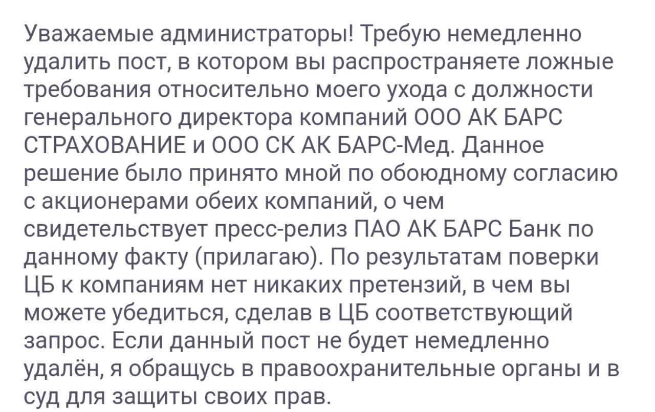 Потребовал убрать телефоны. Татарский телеграмм. Татарский телеграмм военкор.