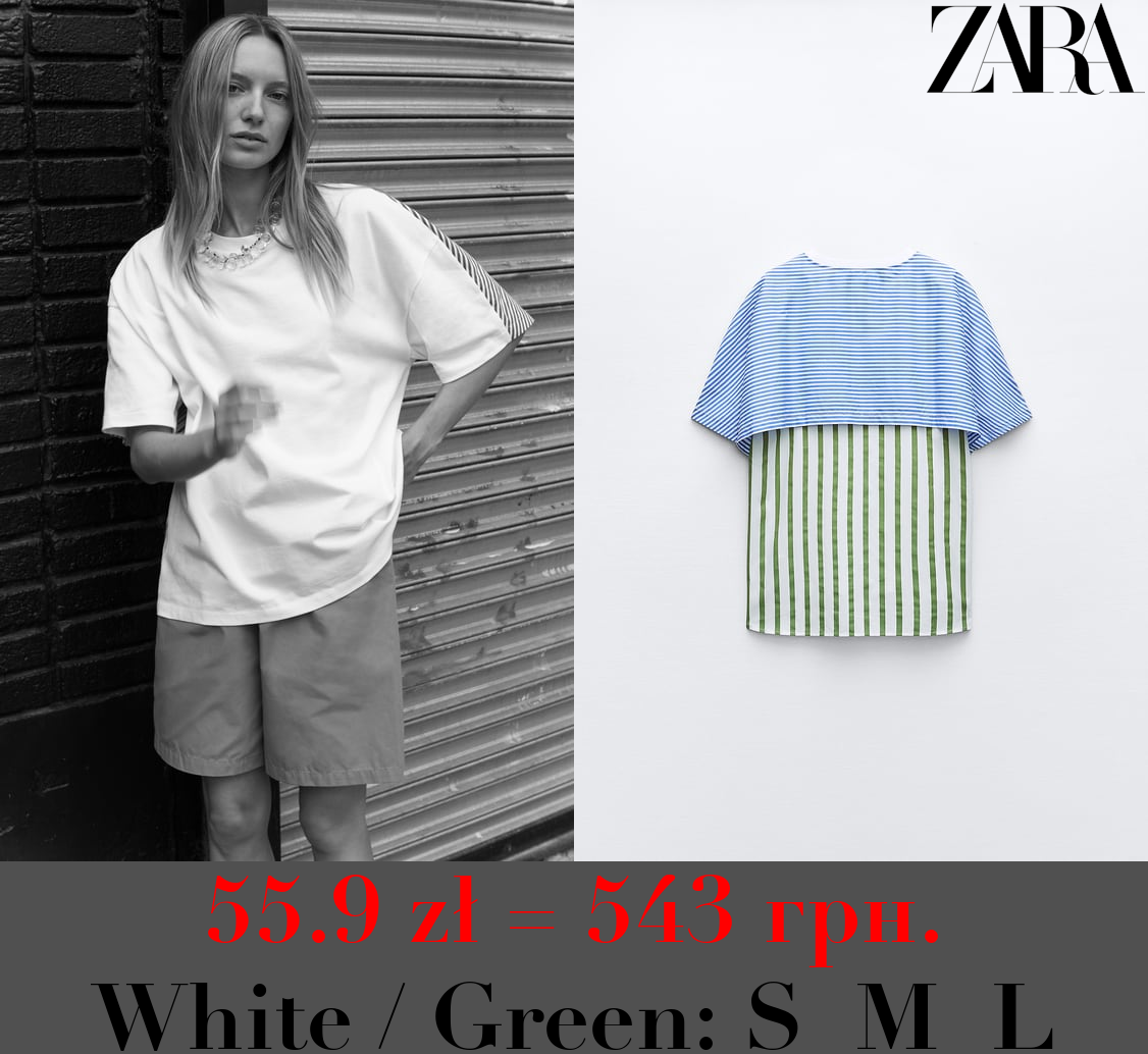 SHORT SLEEVE CONTRAST STRIPED T-SHIRT