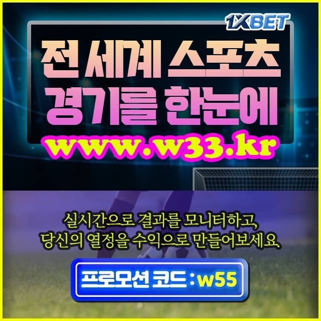 한국축구중계사이트