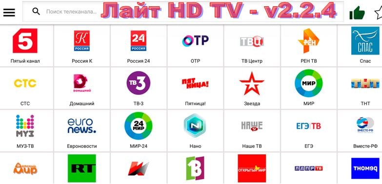 Телеканалы на турецком языке