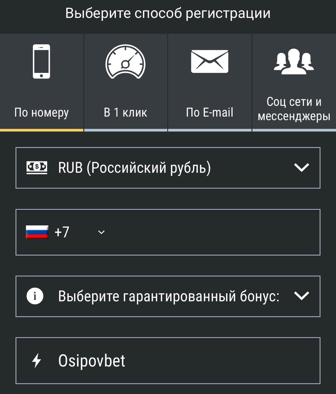 Rub выберите