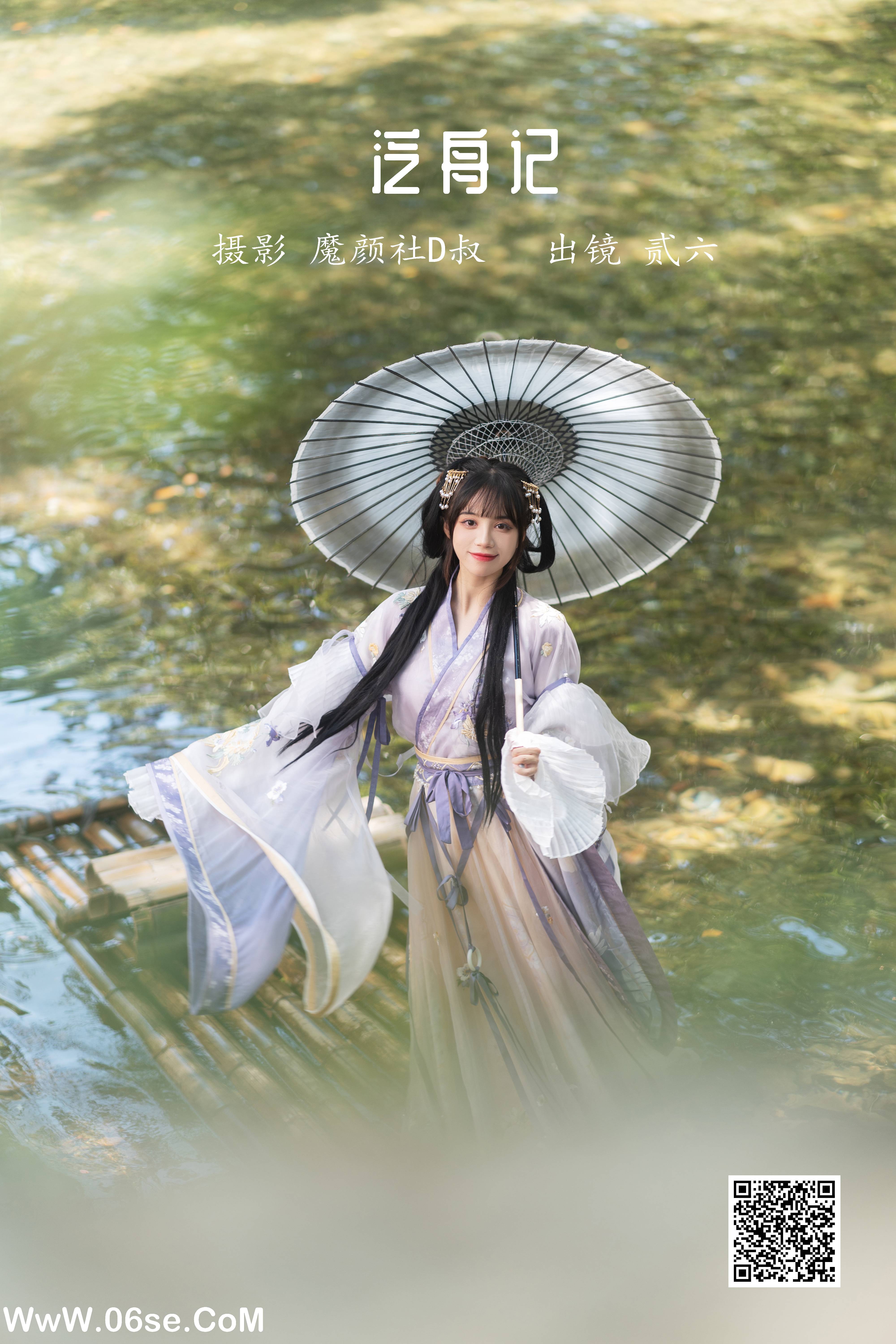 [YITUYU艺图语]2022.05.27 泛舟记 贰加六[44P-471.73MB]-六色网