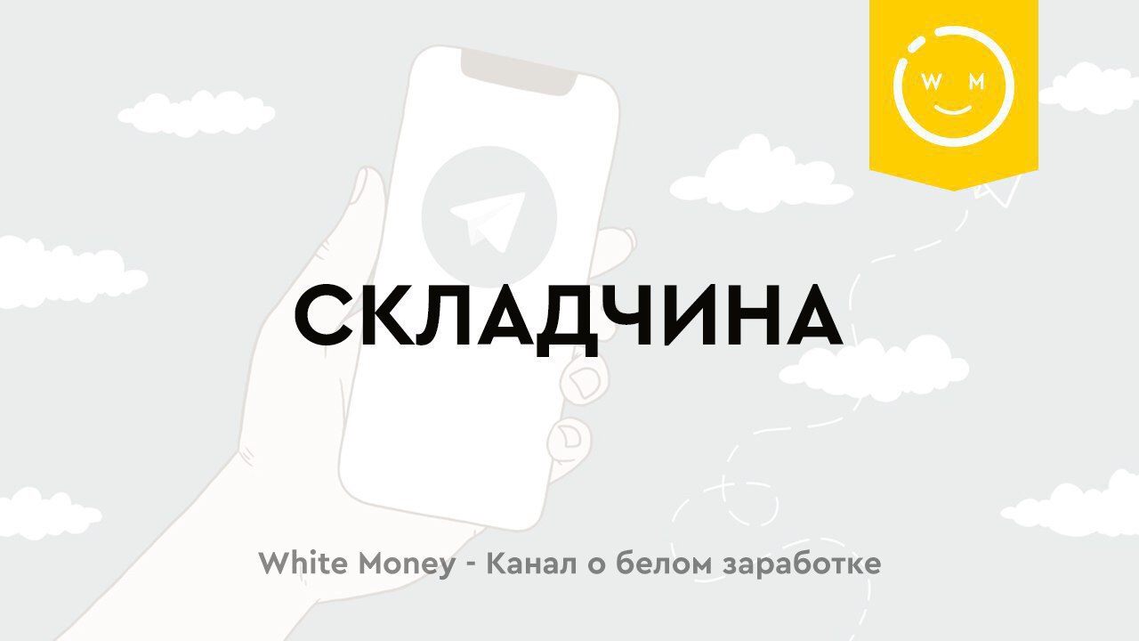 рост валюты. Money одеколон. Love money tshirt. Crew clothing longsleeve white. вайт мани диджитал.