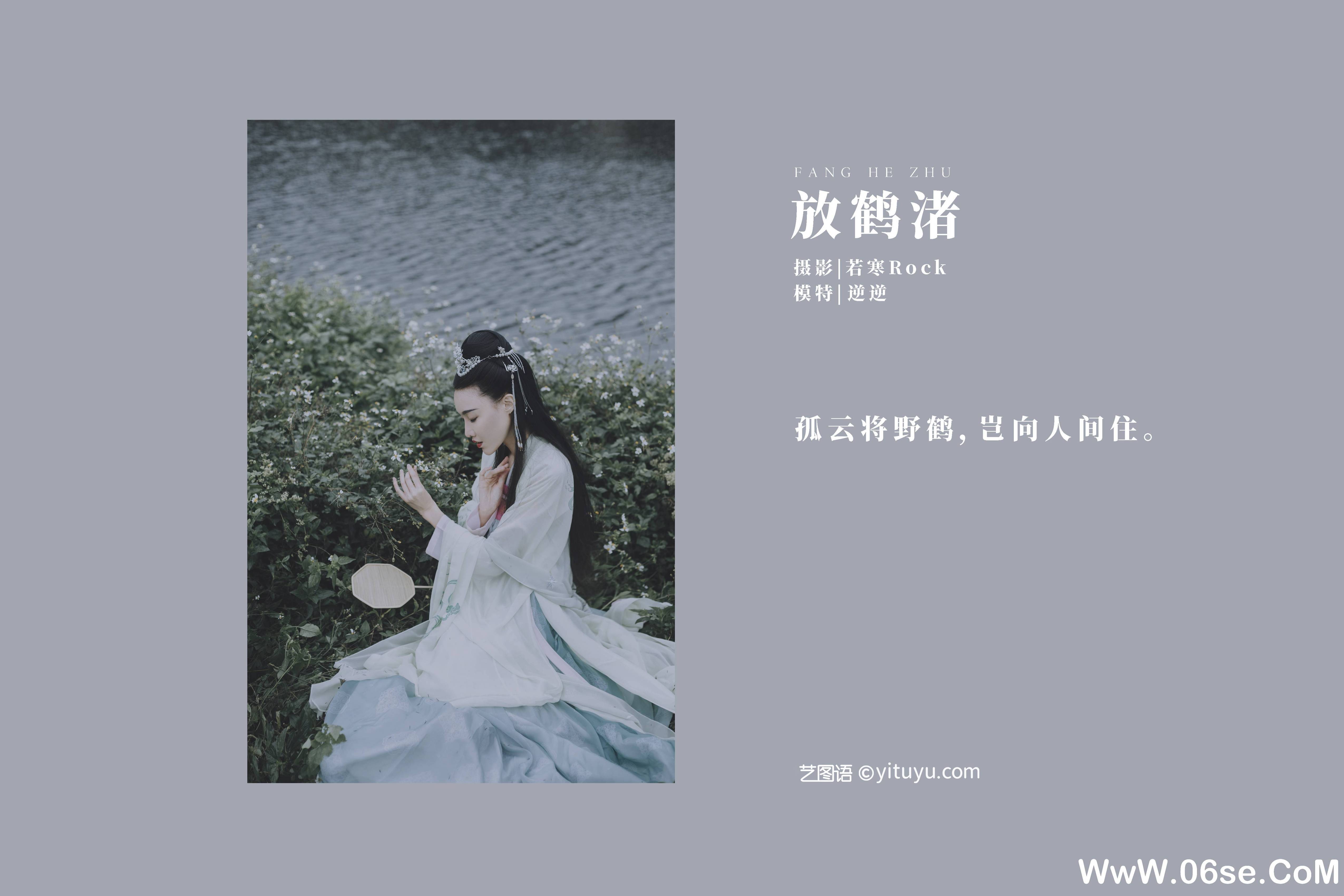 图片[2]-[YITUYU艺图语]2021.09.04 放鹤渚 逆逆[26+1P／204MB]-六色网