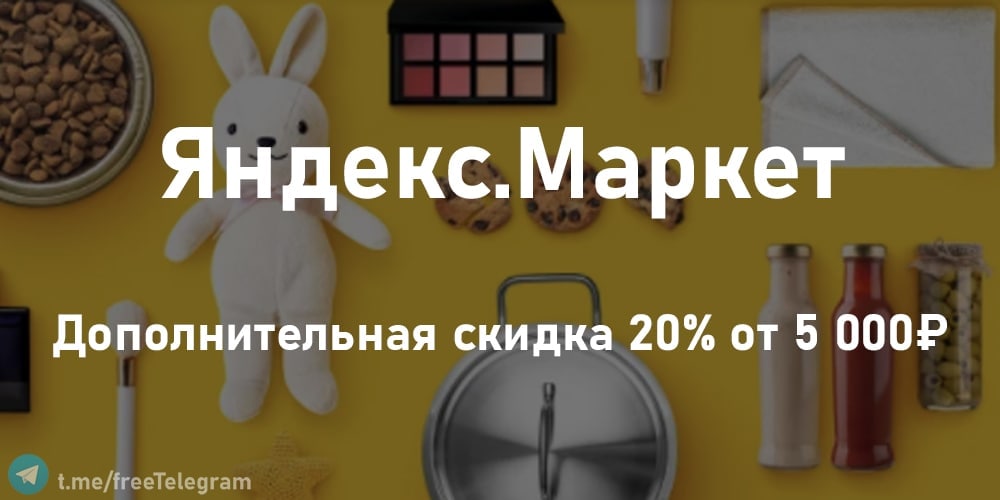 Последний маркет