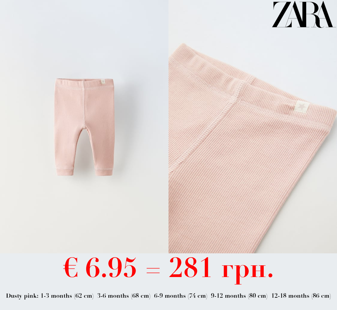 PLAIN RIBBED LEGGINGS