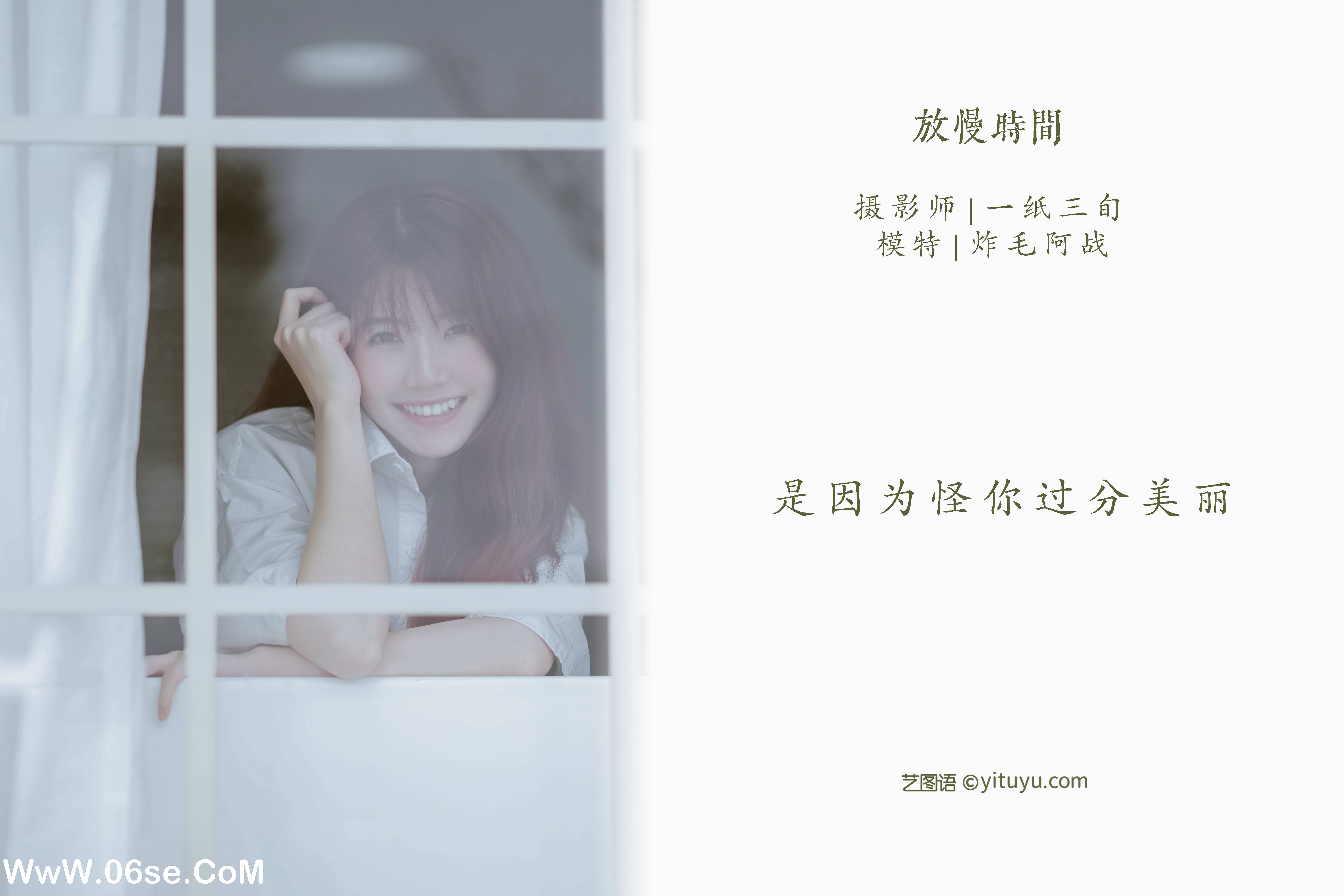 图片[2]-[YITUYU艺图语]2022.05.15 放慢时间 炸毛阿战[43P-483.2 MB]-六色网