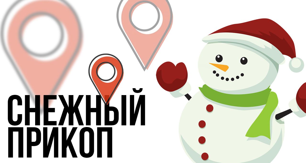 Safeklad карта патрулей