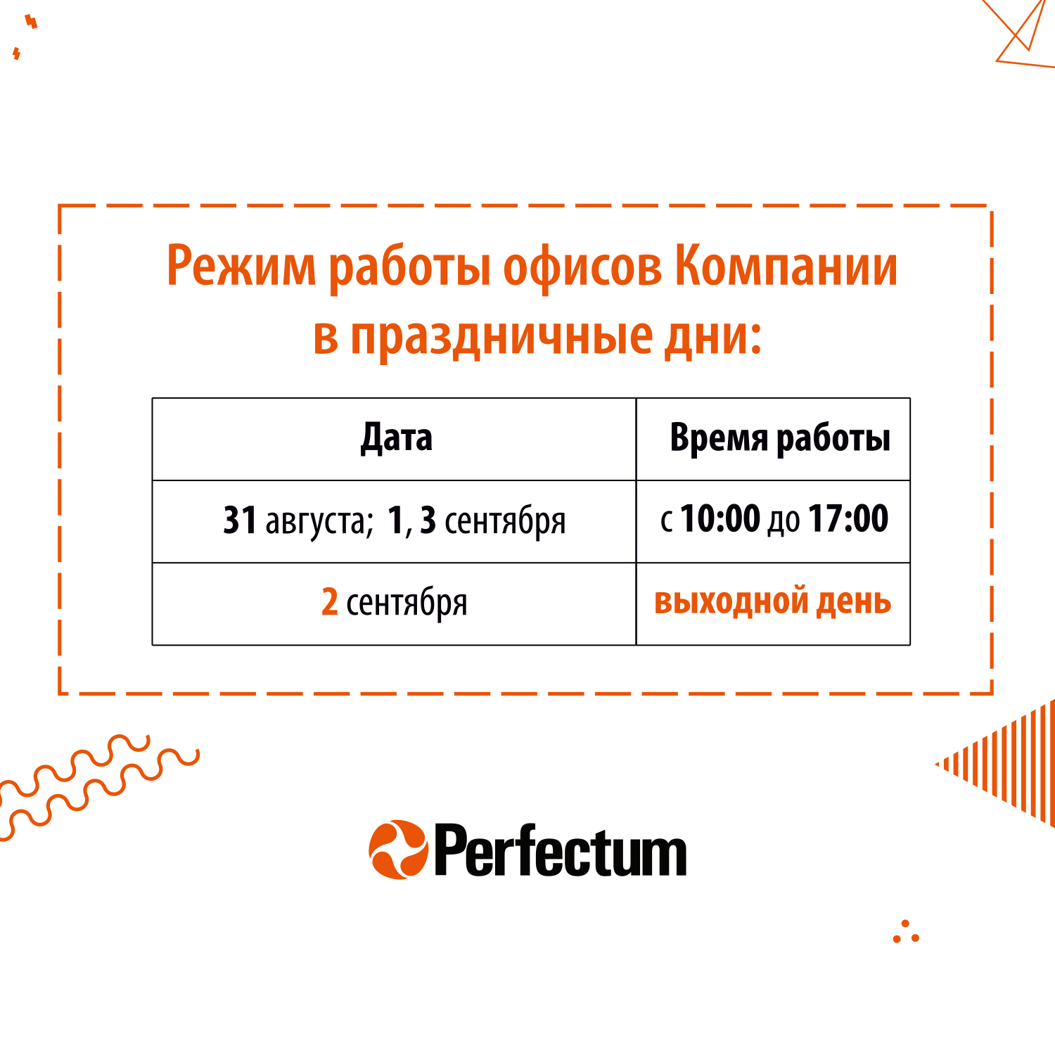 PerfectumUZ – Telegram