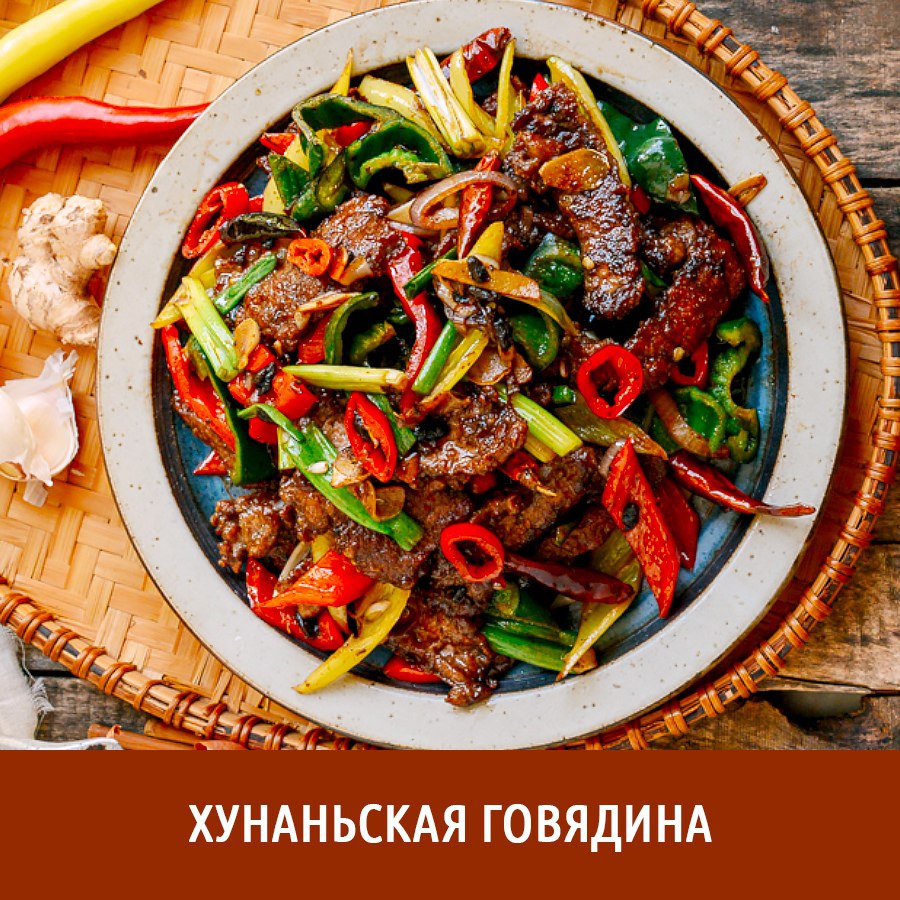 Дракон китайская кухня. Хунаньская. Китайская Аньхойская кухня. Китай Чжэцзянская кухня. Блюда хунаньской кухни.