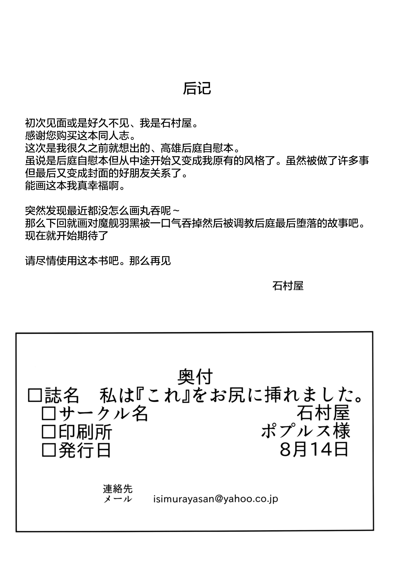 Ishimuraya