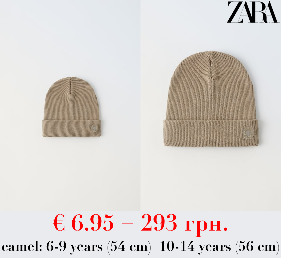 RIBBED COTTON BEANIE