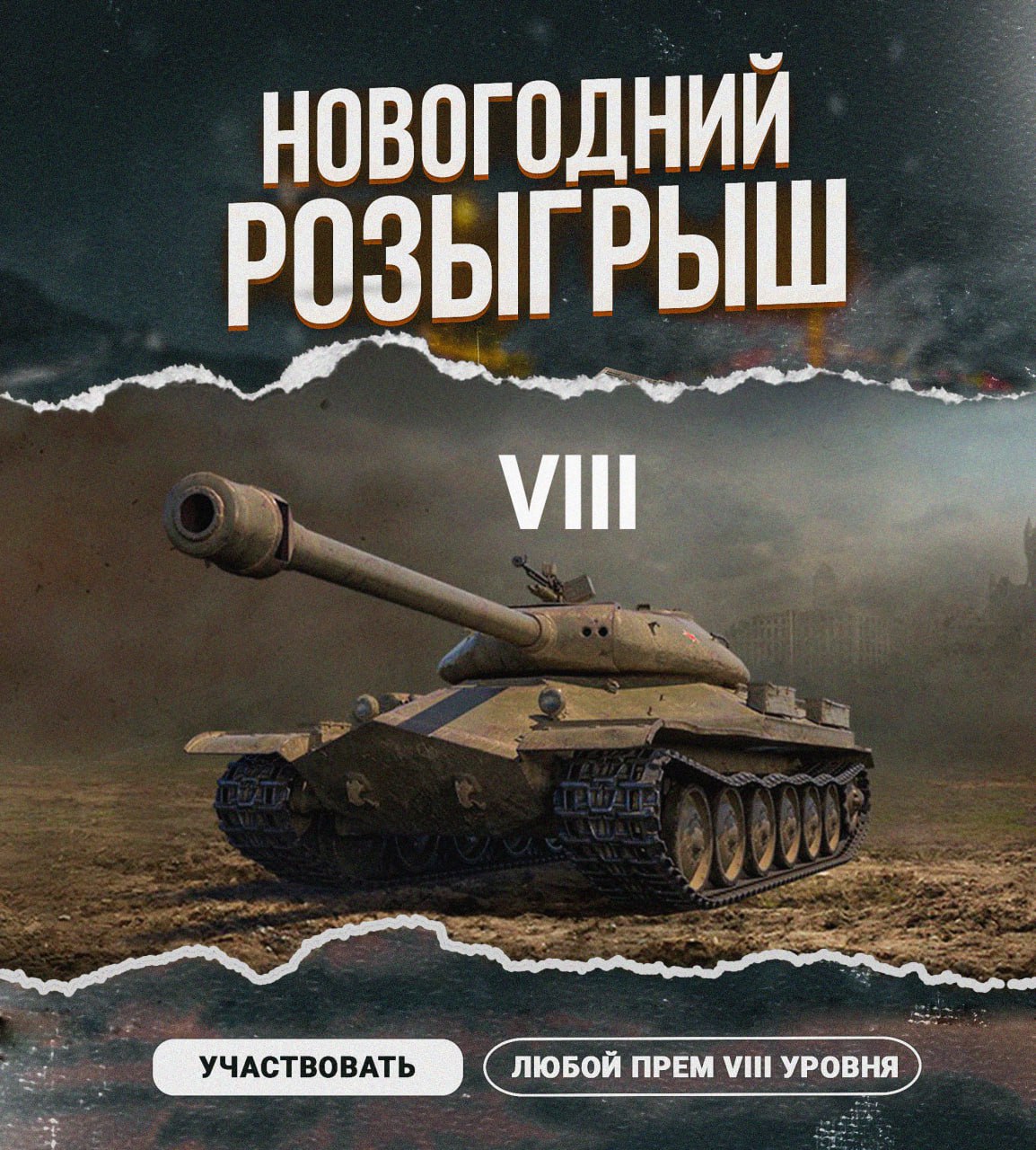 ForBlitz.ru | Моды для Tanks Blitz и WoT Blitz – Telegram