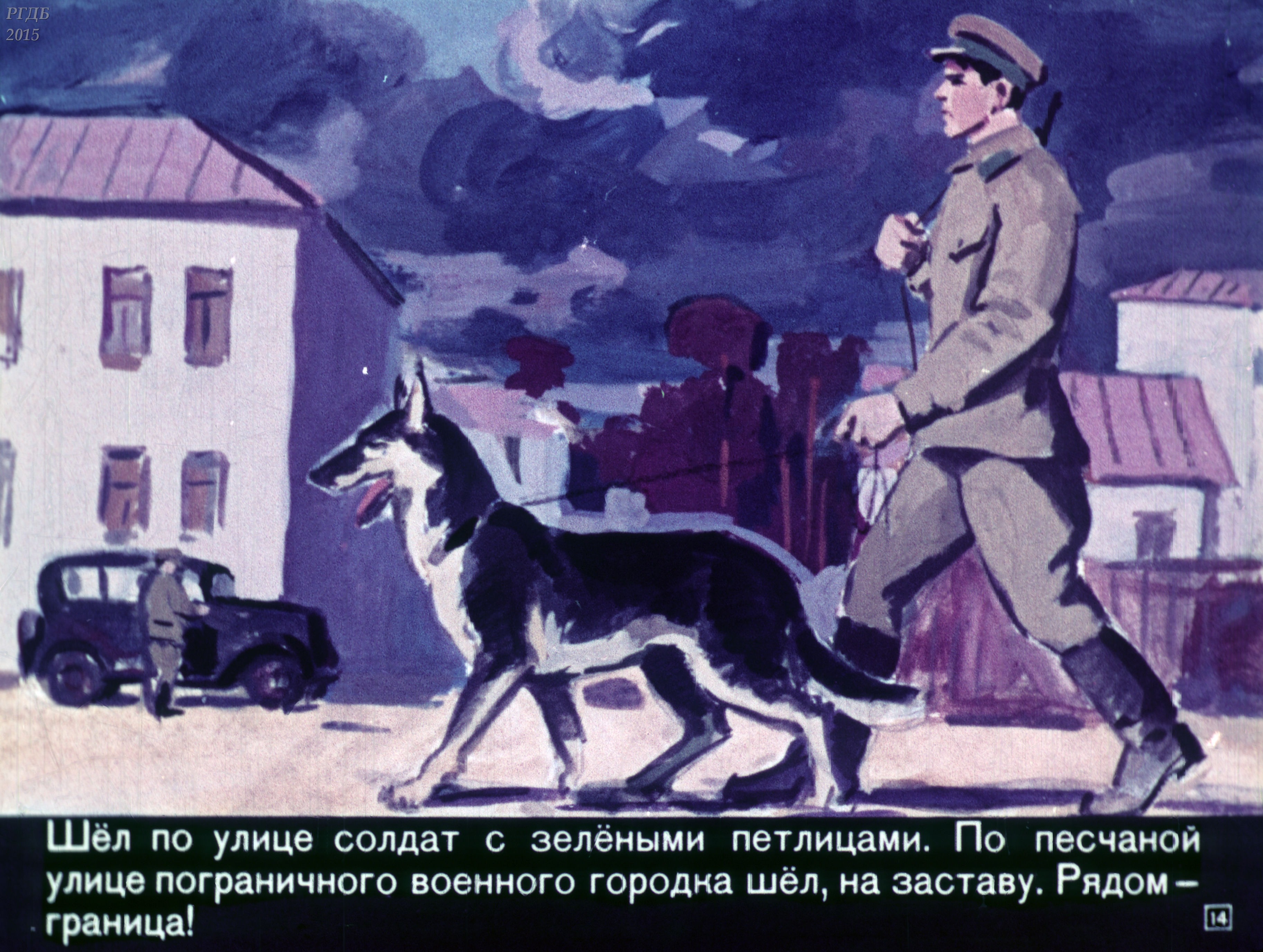 Улица солдат. Шёл по улице солдат Сергей Баруздин. Баруздин Сергей Алексеевич шел по улице солдат. Баруздин шел по улице солдат. Рассказ с Баруздина шел по улице солдат.