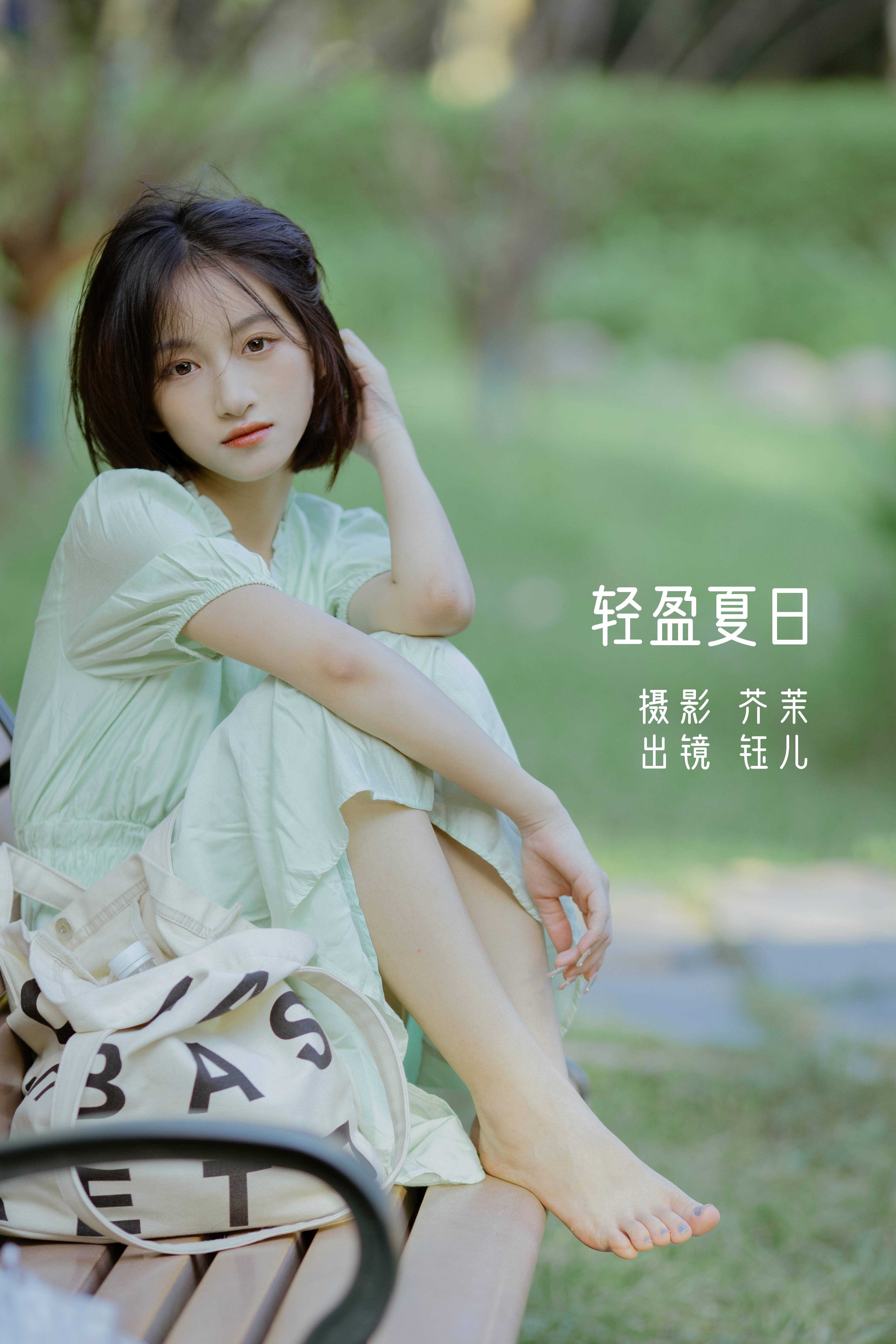 [YITUYU艺图语]2022.08.25 轻盈夏日 钰儿[24+1P／326MB]-六色网