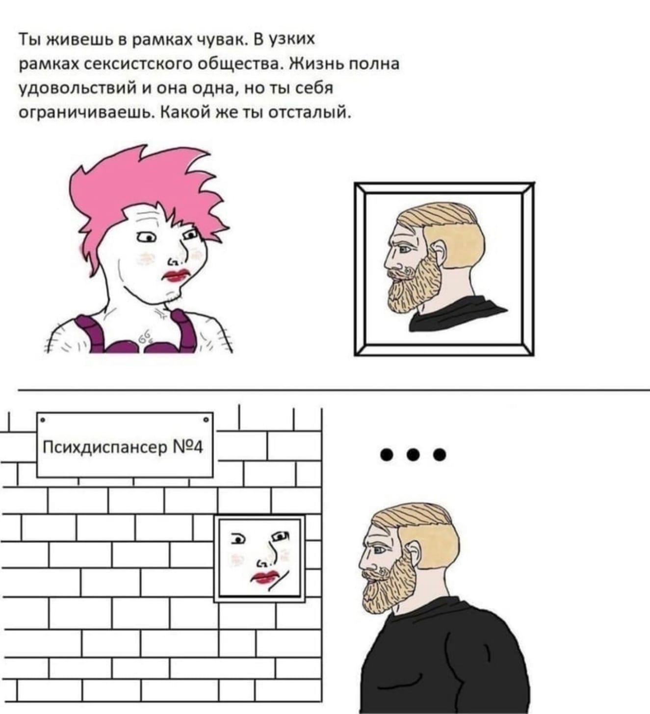 Наслаждение до полного удовлетворения 7. Сжв мемы. Мем сжв. SJW мемы.