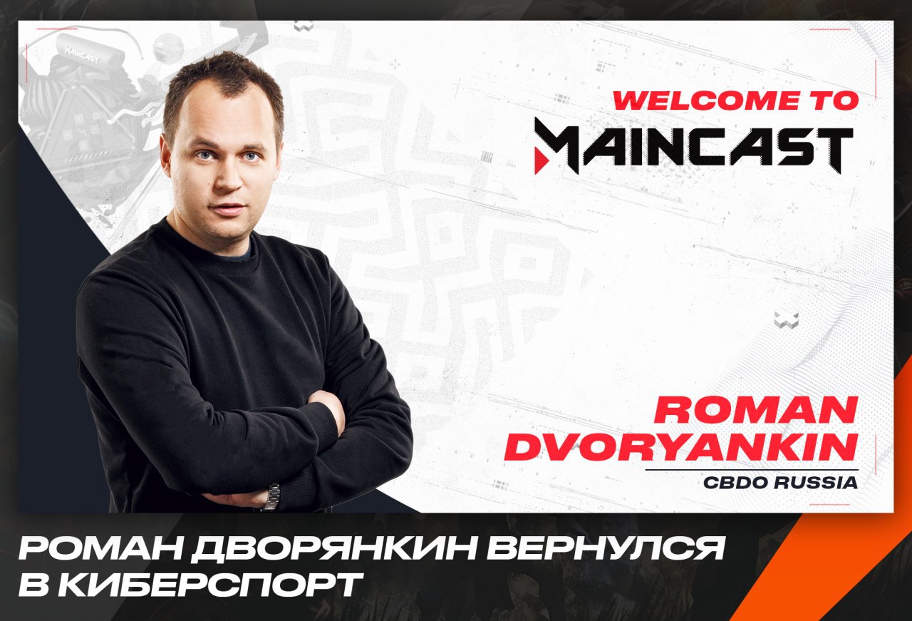 студия аналитики дота 2 maincast фото 105