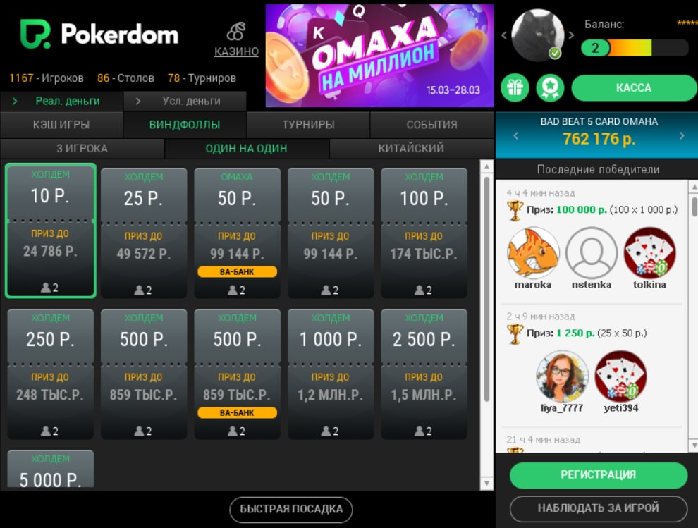 Pokerdom android покердом официал 2 блог. ПОКЕРДОМ слоты. ПОКЕРДОМ казино. Игры на андроид на реальные деньги. ПОКЕРДОМ игровые автоматы.