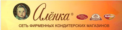 Аленка Шоп Магазин