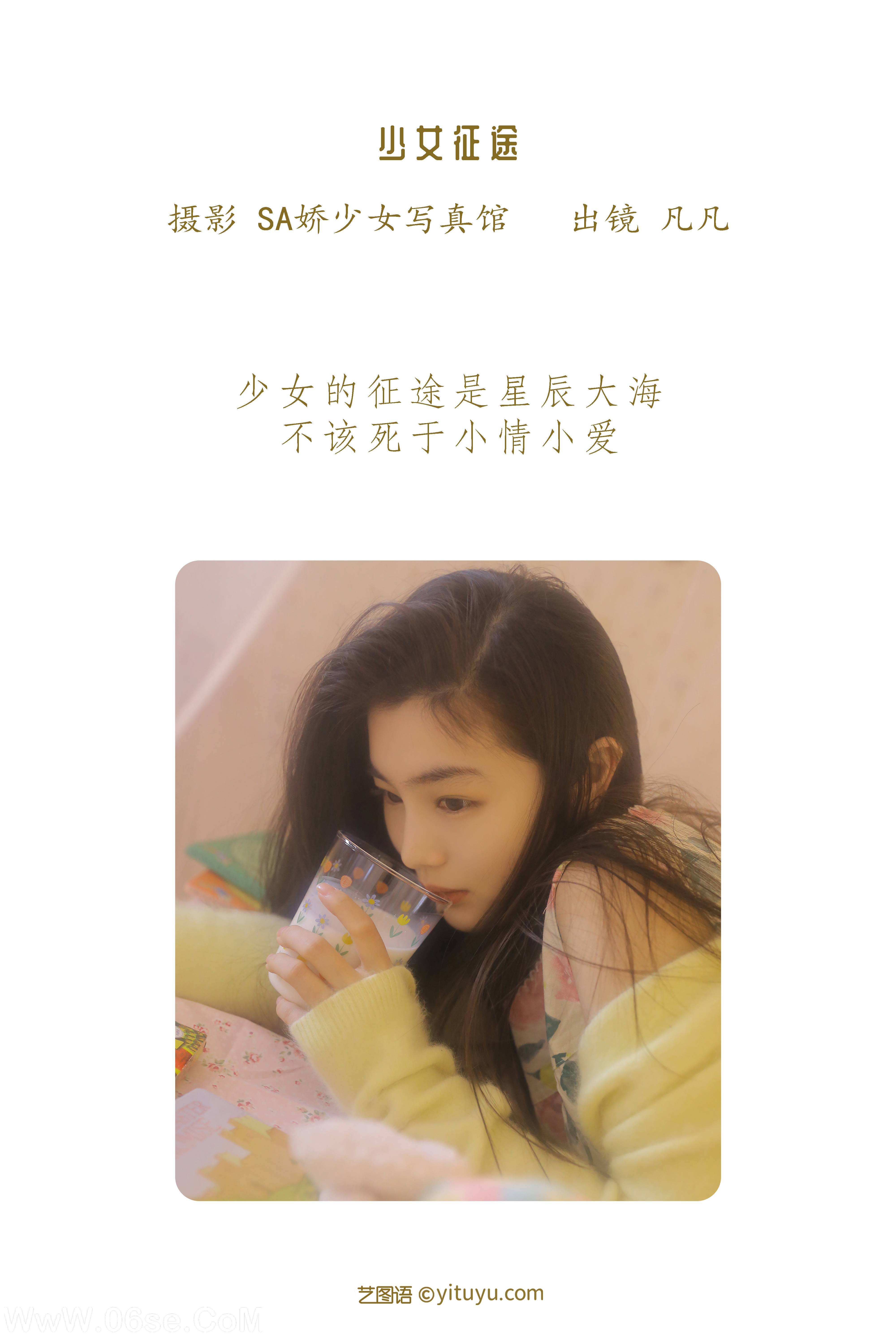 图片[2]-[YITUYU艺图语]2022.06.15 少女征途 凡凡[35P-146.57MB]-六色网