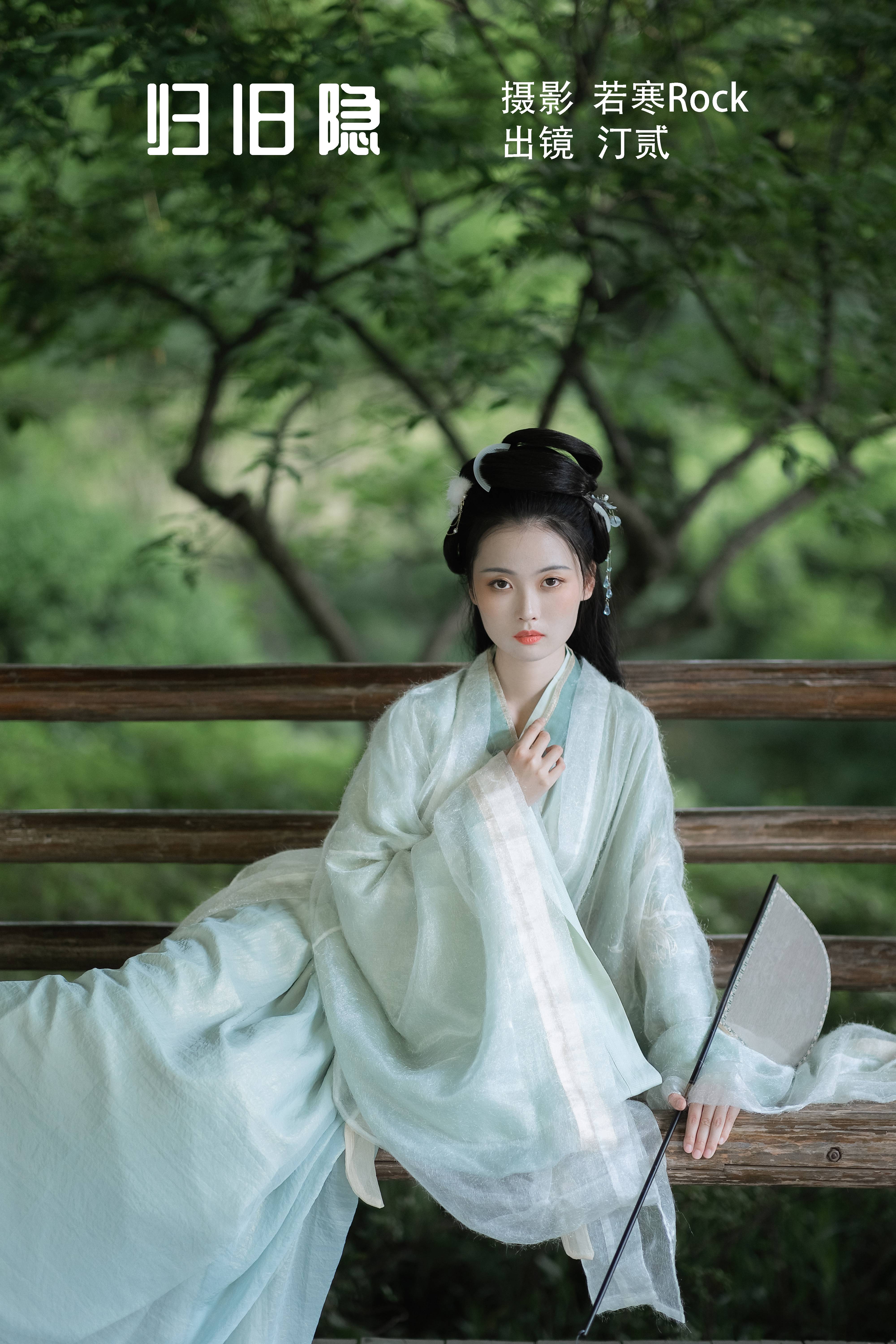 [YITUYU艺图语]2022.08.24 归旧隐 汀贰[41+1P／390MB]-六色网