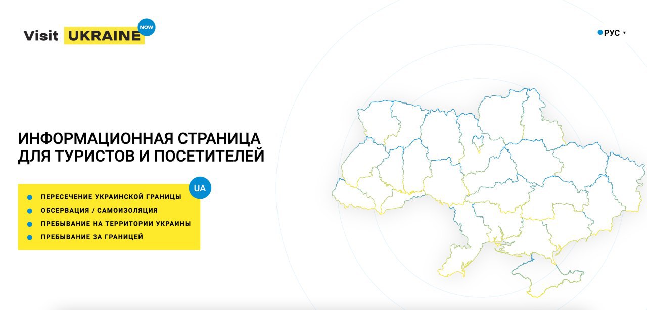 Сайты украинцев. Юкрейн Тудей. Visit Ukraine.today. Украинский сайт ищи своих.