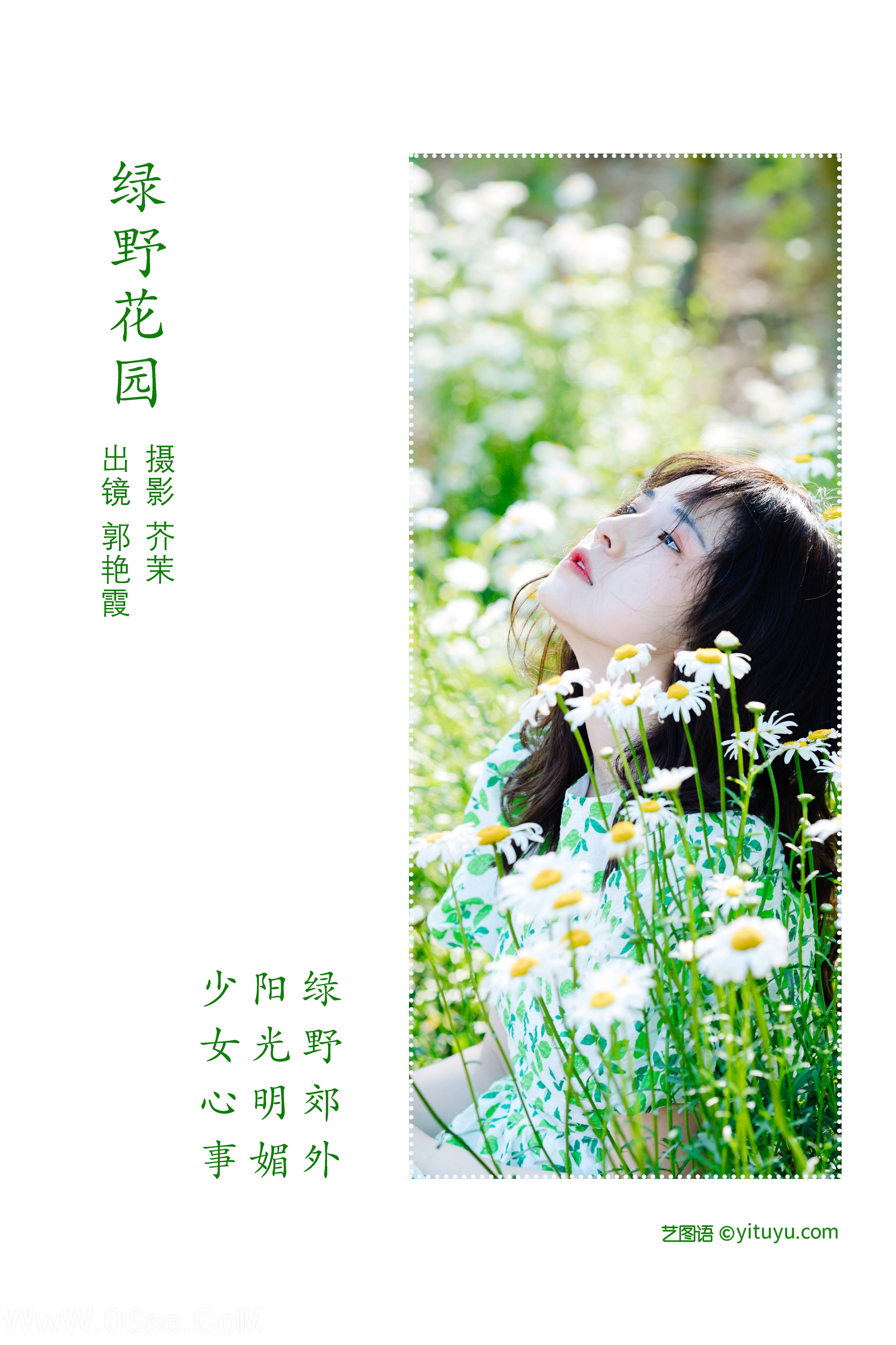 图片[2]-[YITUYU艺图语]2022.06.16 绿野花园 郭艳霞[24P-450.85MB]-六色网