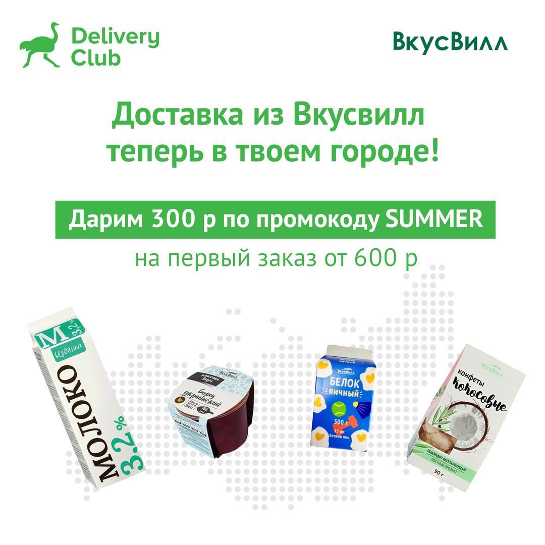 Магазин 300 Рублей