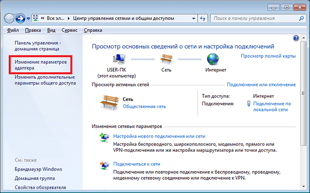 Windows 7 удалить ipv6