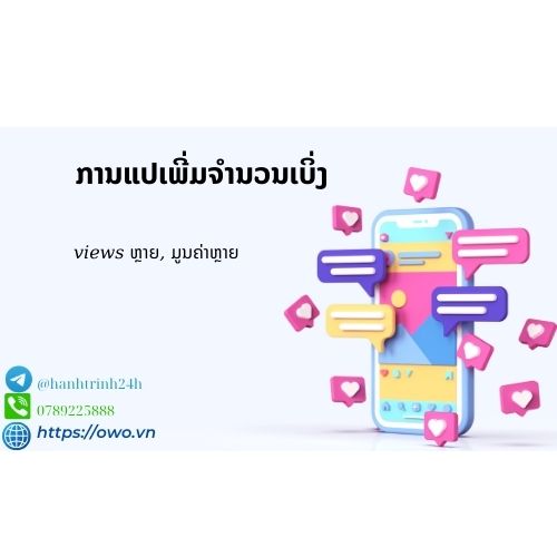 ການແປເພີ່ມຈຳນວນເບິ່ງ - ບໍລິການແປພາສາຂອງພວກເຮົາເພີ່ມຈຳນວນການເບິ່ງໃຫ້ກັບບົດຄວາມຂອງທ່ານ, ສະແດງໃຫ້ໂລກເຫັນ.