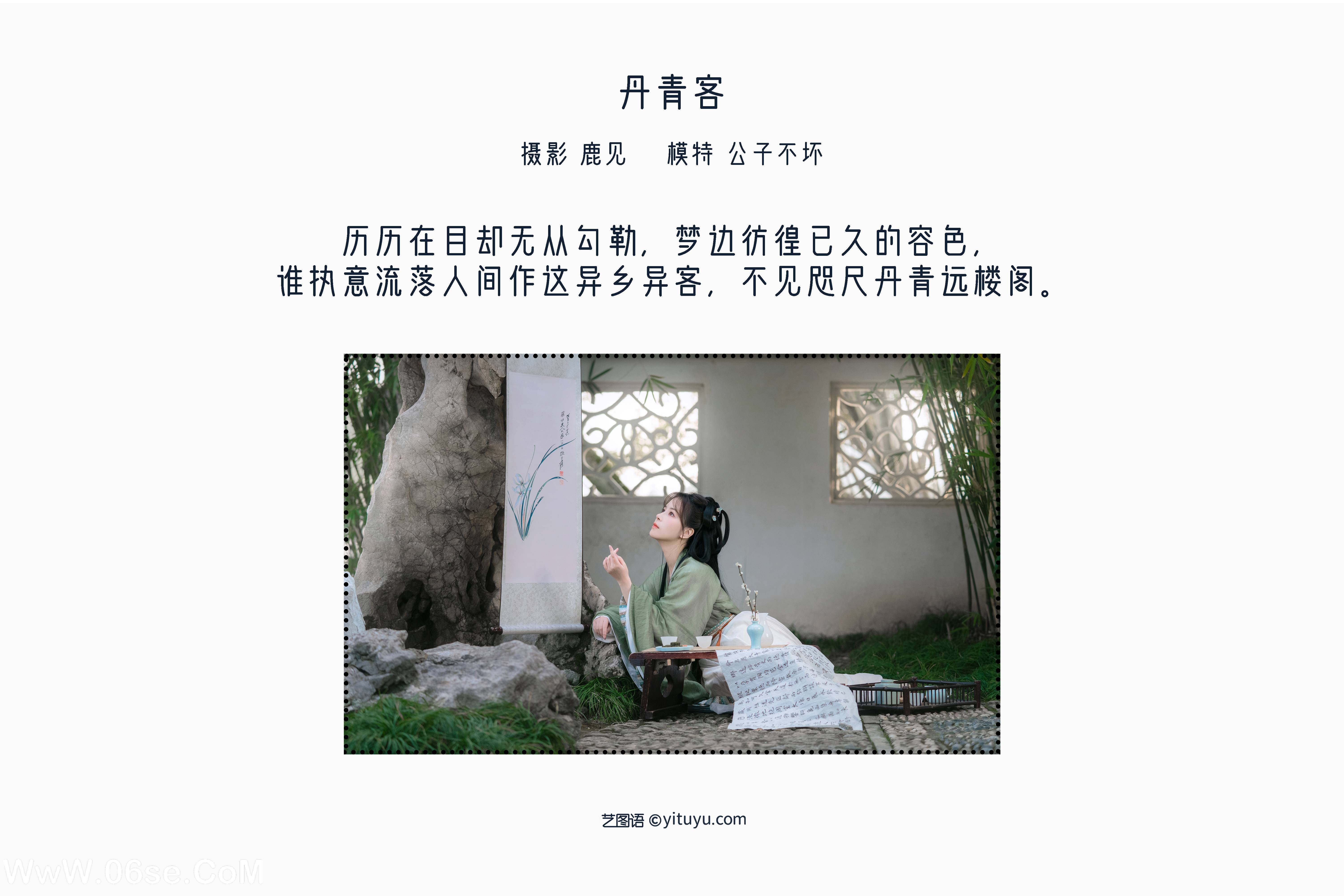 图片[2]-[YITUYU艺图语]2022.05.15 丹青客 公子不坏__[20P-479.24 MB]-六色网
