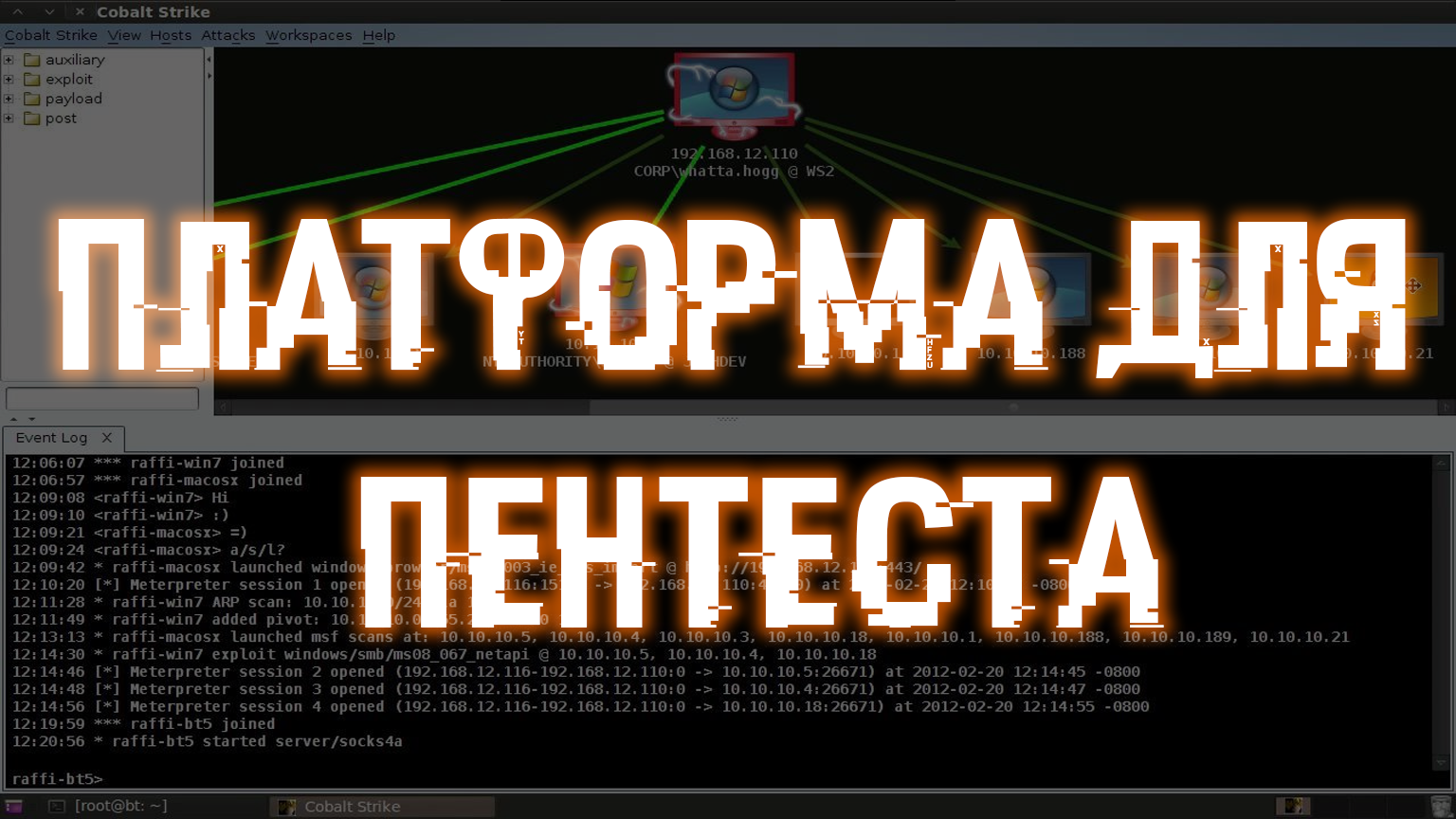 Программы для пентеста android