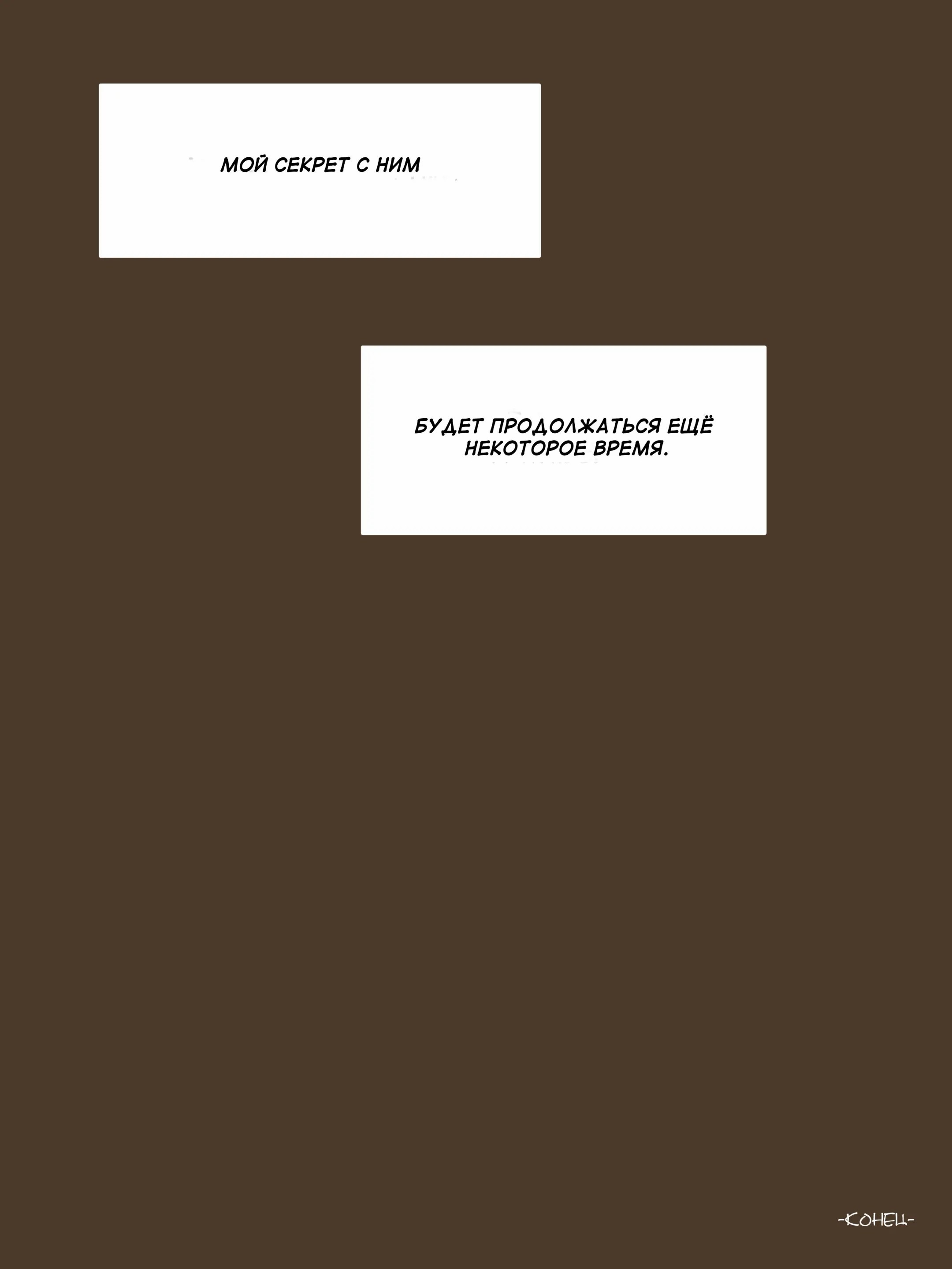 SECRET – Telegraph