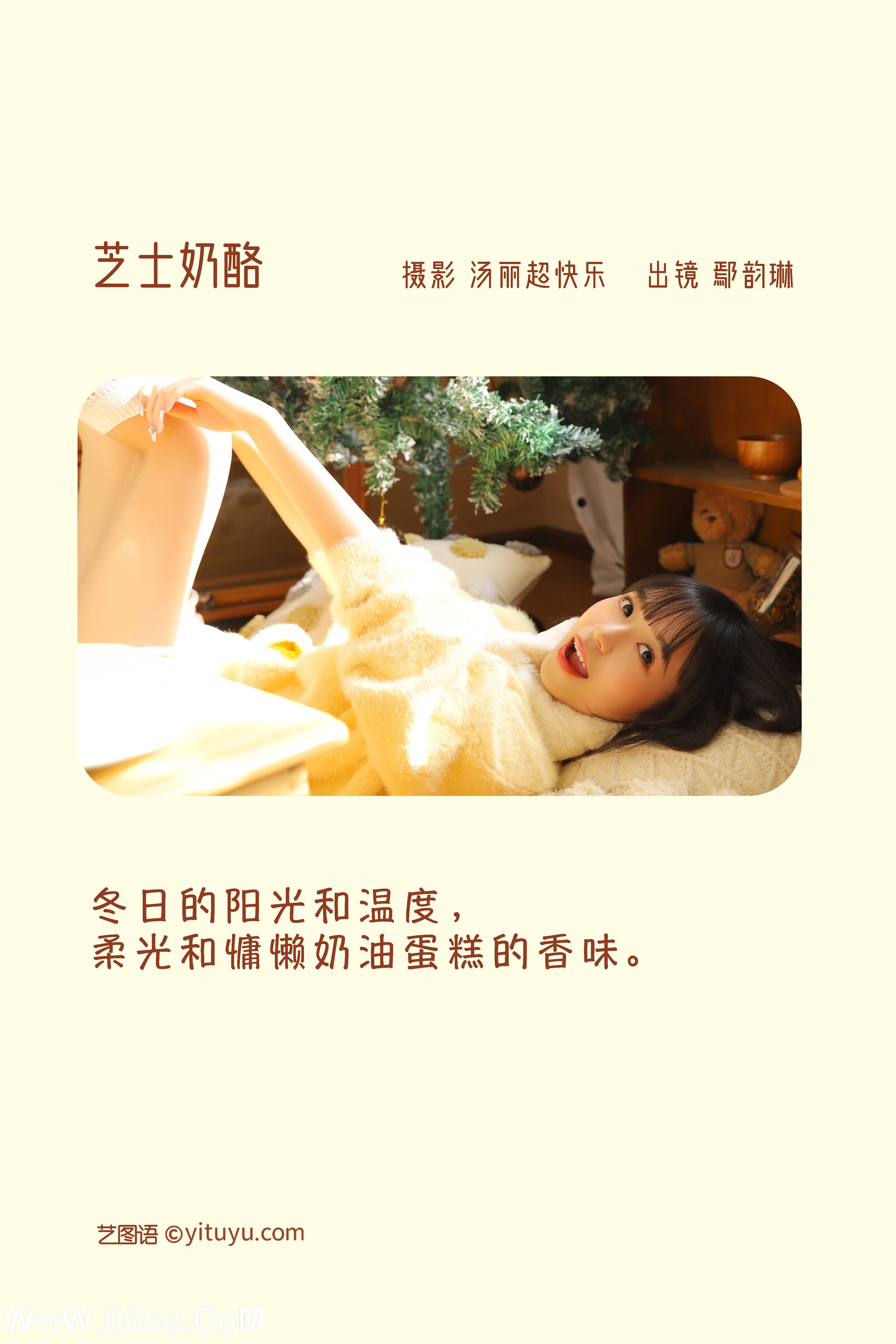 图片[2]-[YITUYU艺图语]2022.11.16 芝士奶酪 鄢韵琳儿[37+1P／335MB]-六色网