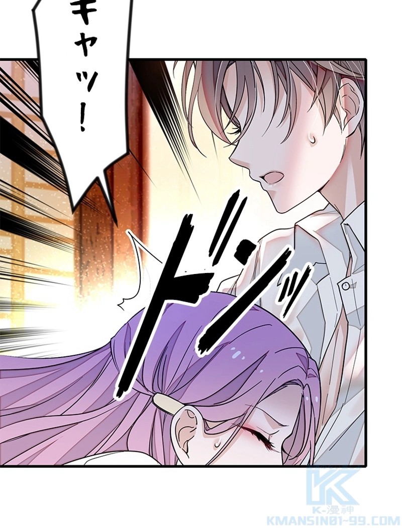 この嘘は致し方ないでしょう？ 第75話 - 37