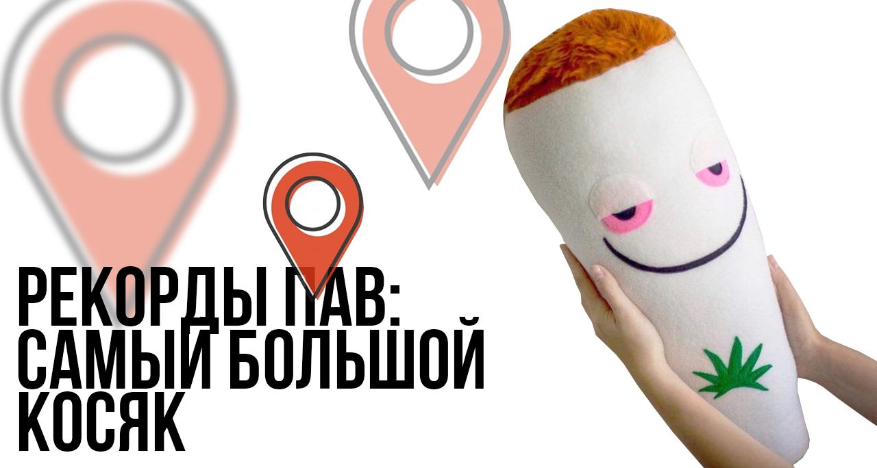 Safeklad карта патрулей