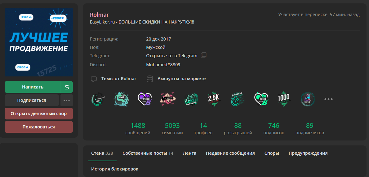 Как пополнить лолзтим. Lolzteam реклама. Lolzteam profile. Исходник лолзтеам. Lolzteam show.