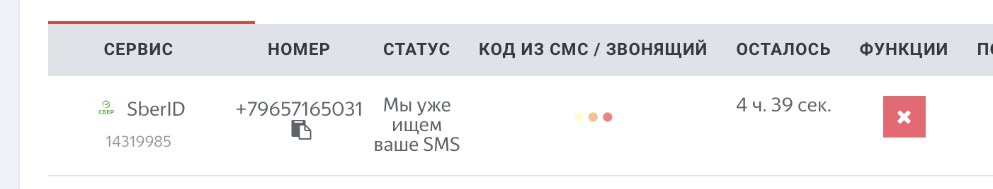 СМ бесконечный заказ с промокодом. – Telegraph