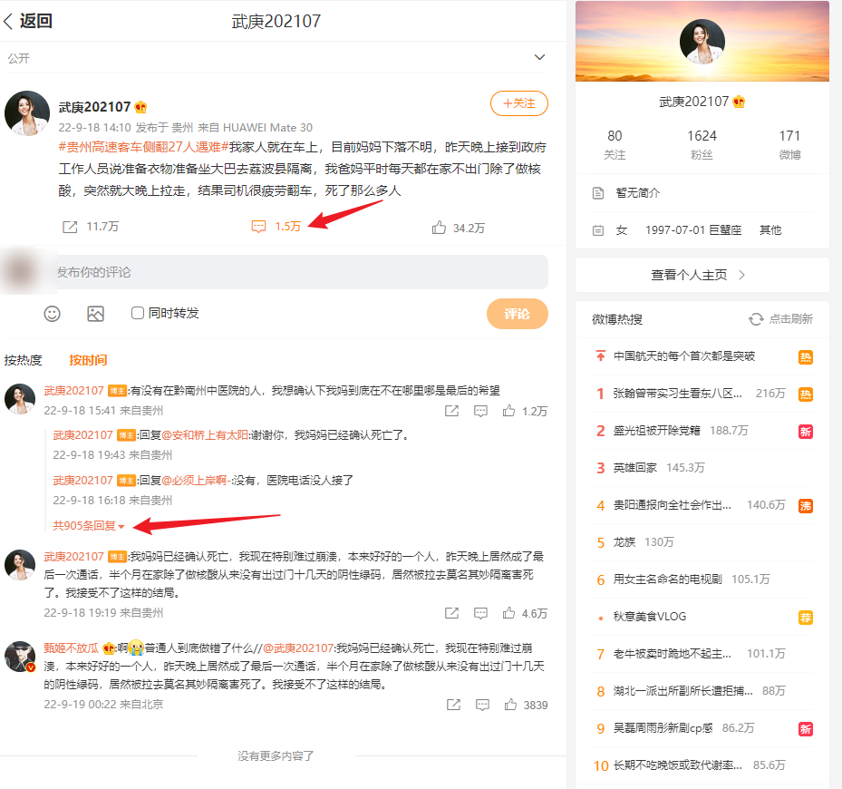 这是1.5万评论?-素质极差-谷姐靓号网