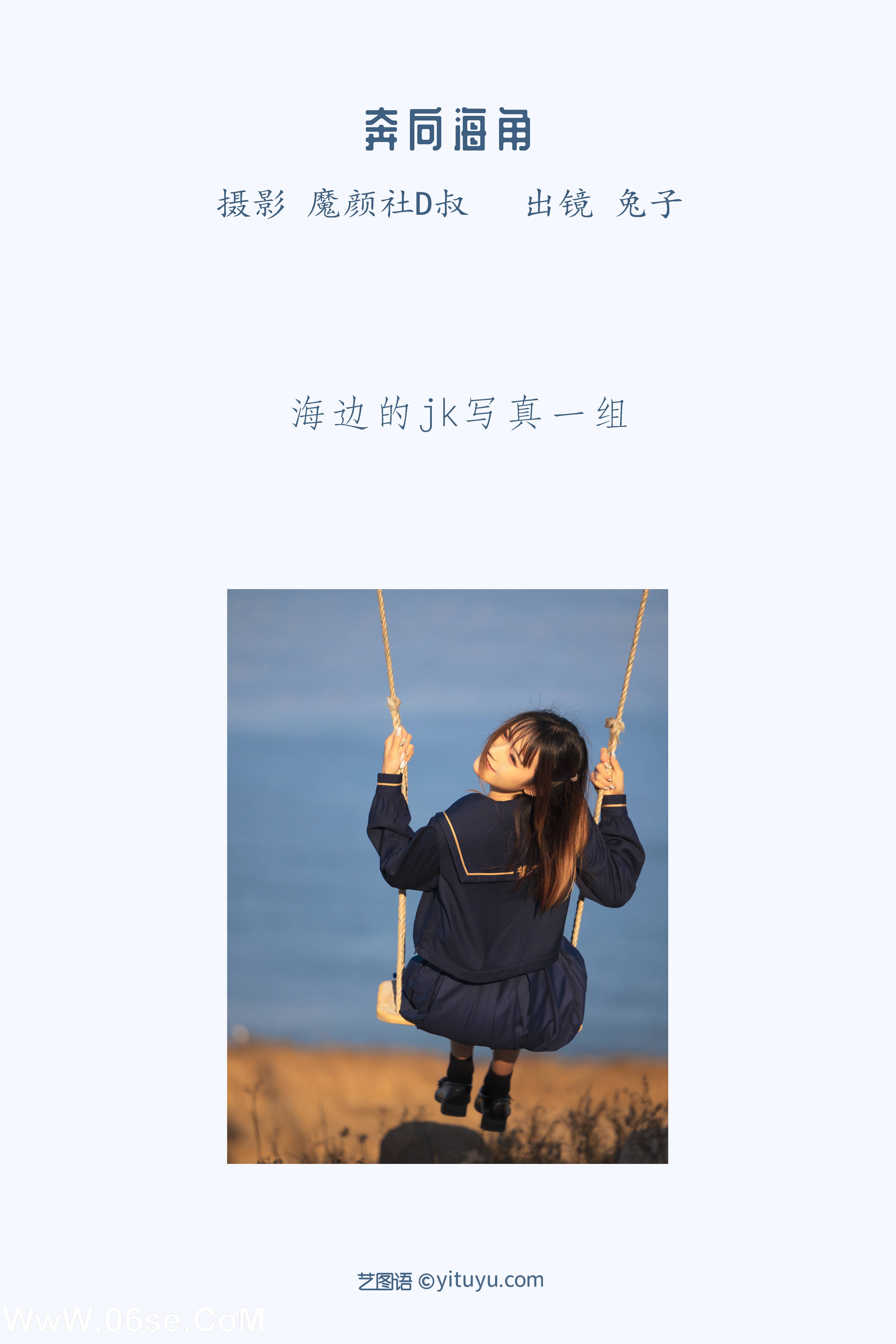 图片[2]-[YITUYU艺图语]2022.05.25 奔向海角 兔子Zzz不吃胡萝卜[25P-249.35MB]-六色网