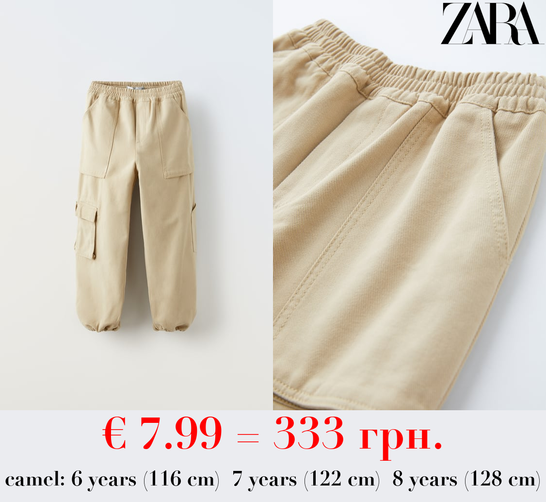 PARACHUTE TROUSERS