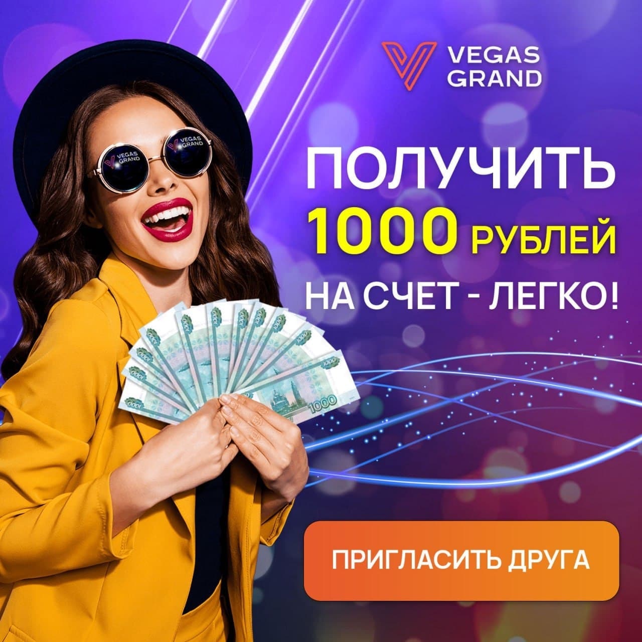 Vegas grand бонус за приложение фриспины. Grand Vegas 1. Вегас Гранд Россия. Вегас Гранд креативы. Отзывы Вегас Гранд.