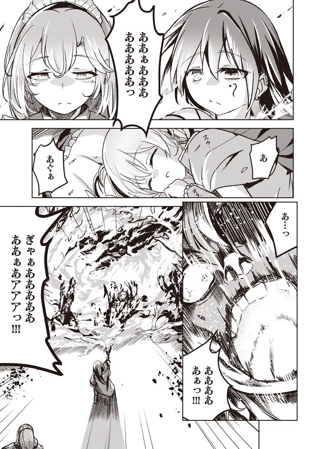 異世界最高峰のギルドリーダー～ギルド最弱の僕だけど、ギルメン全員の愛が重くてギルドをやめられません～ 第5.3話 - 3