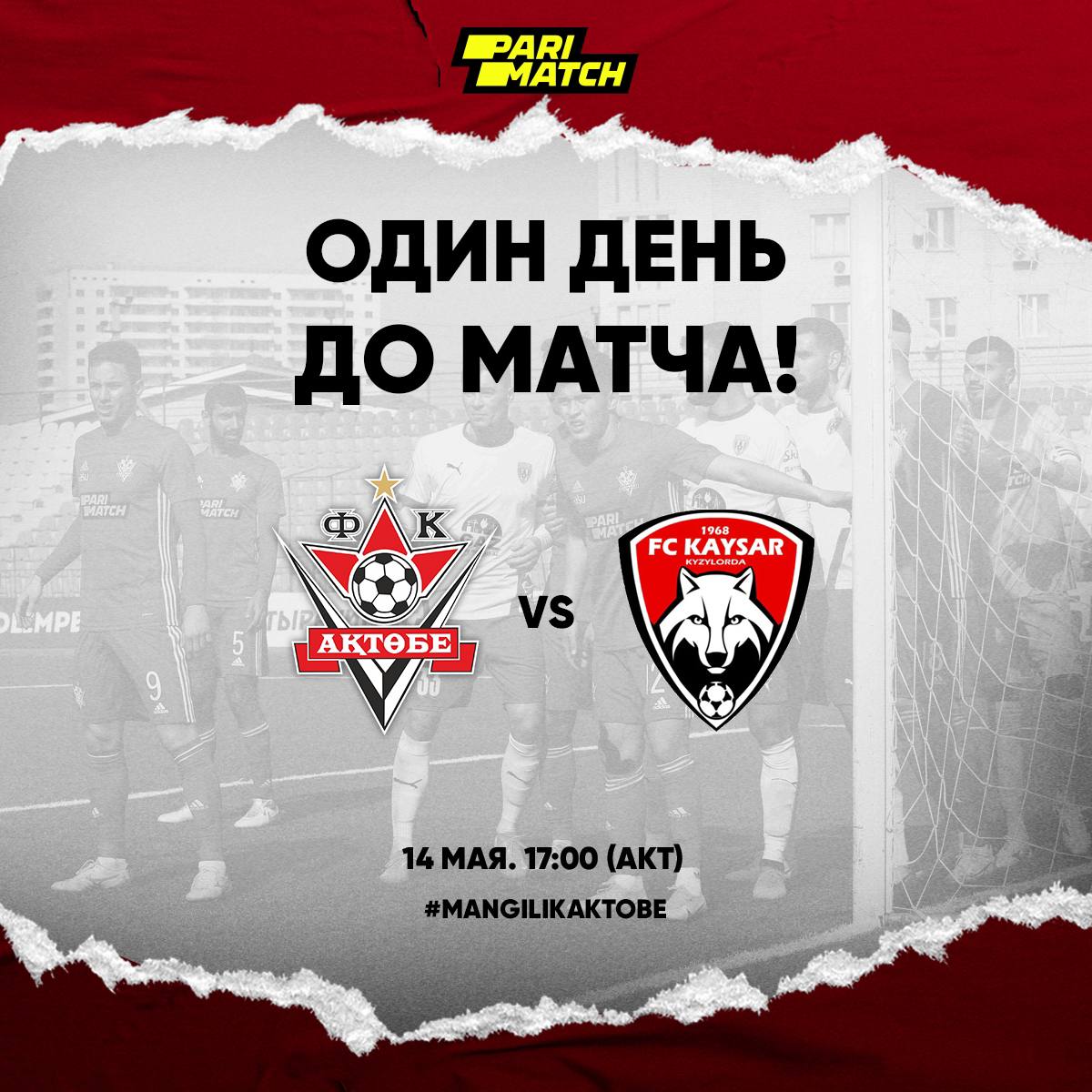 FC «AKTOBE» – Telegram