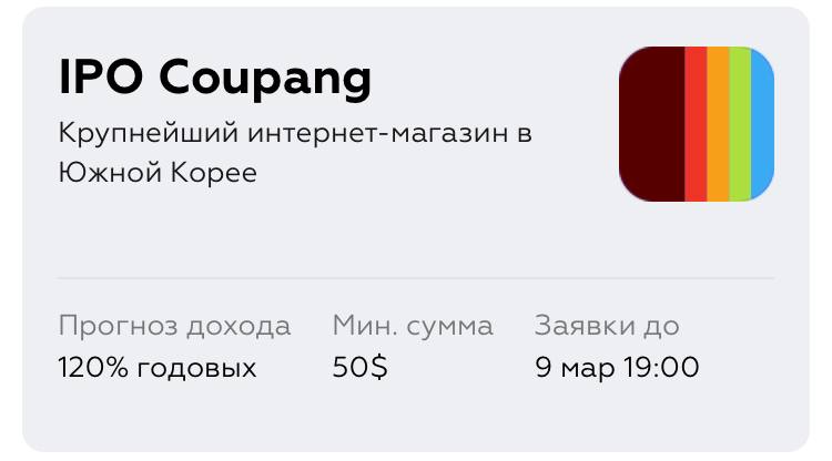 Купанг интернет магазин южная корея на русском. Купанг интернет магазин. Купанг Корея интернет магазин на русском. Coupang интернет магазин доставка в Россию.