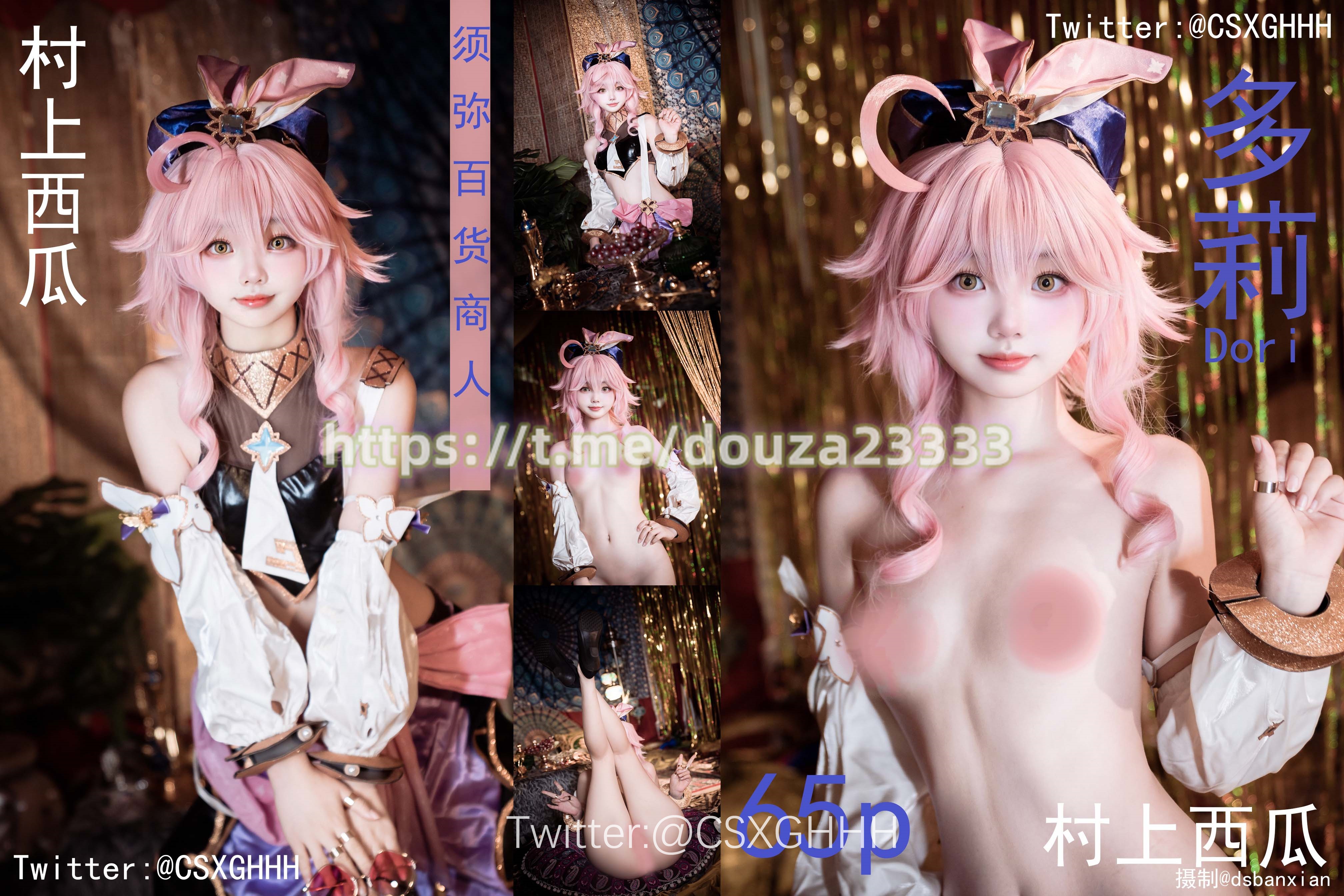 村上西瓜 多莉（9月9会员资源） 1